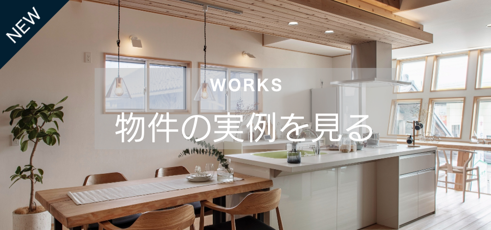 幸栄住建の建築実例