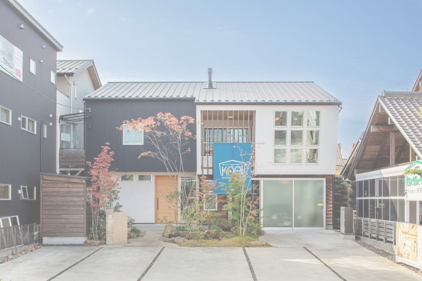 ワクワクがつまった家